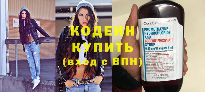 что такое   Уржум  Кодеин напиток Lean (лин) 