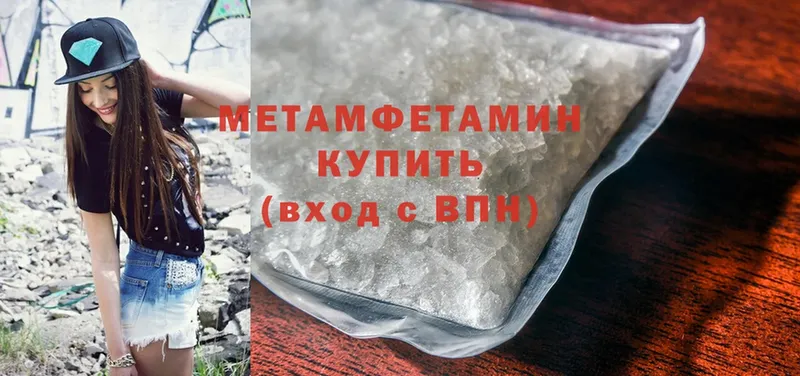 Первитин Methamphetamine  Уржум 